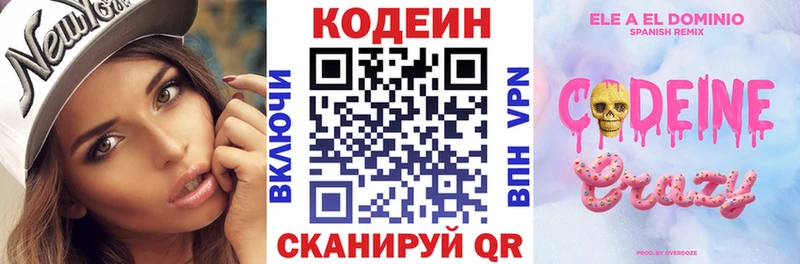 цена   Карачев  Codein напиток Lean (лин) 